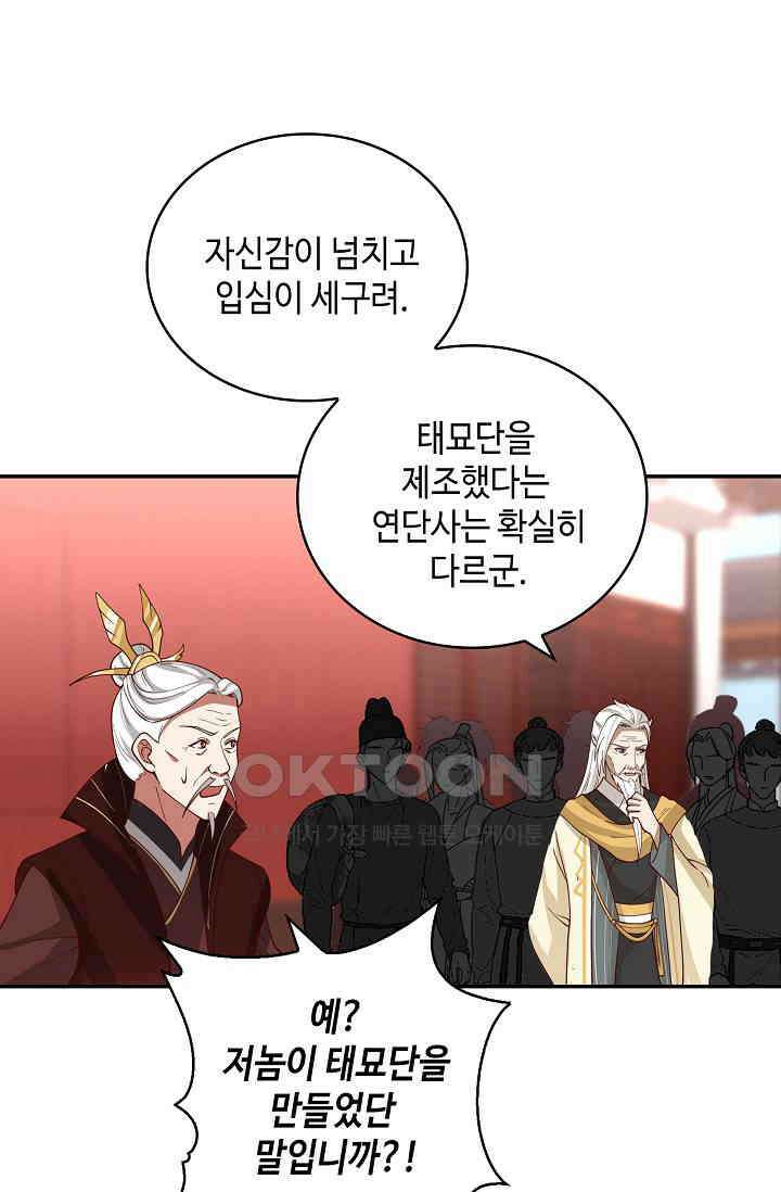 무련전봉 1400화 28