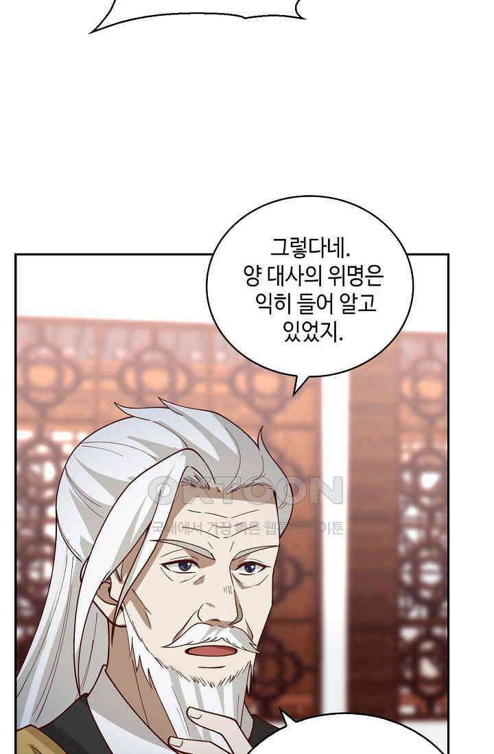 무련전봉 1400화 29