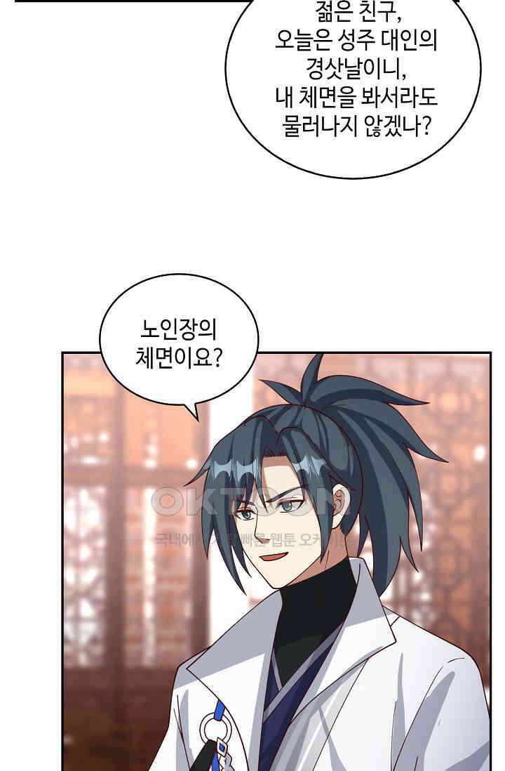 무련전봉 1400화 30