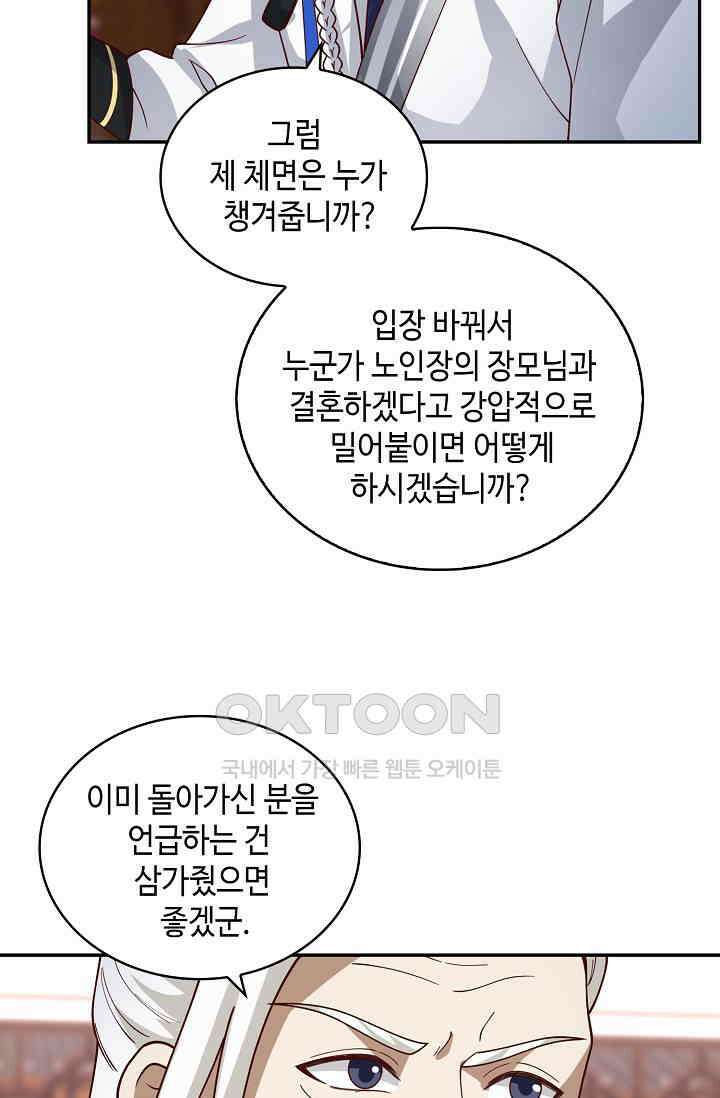 무련전봉 1400화 31