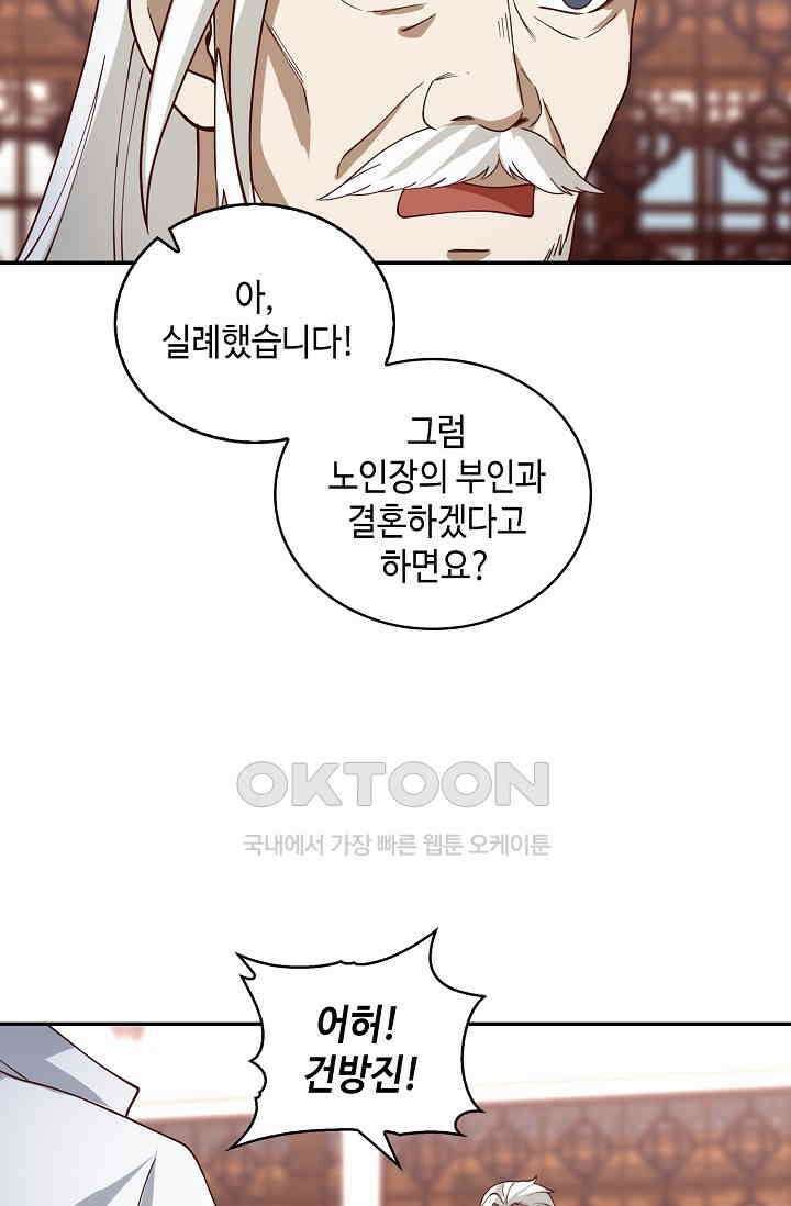 무련전봉 1400화 32