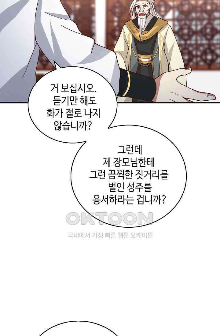 무련전봉 1400화 33