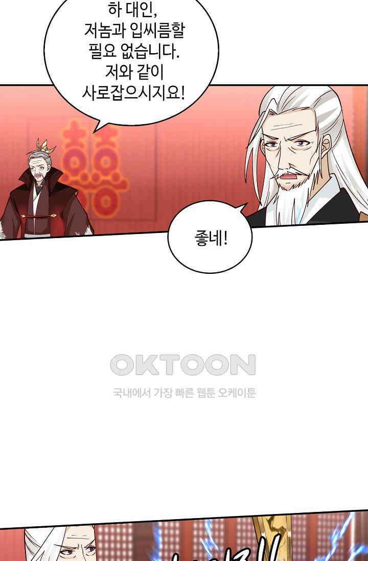 무련전봉 1400화 34