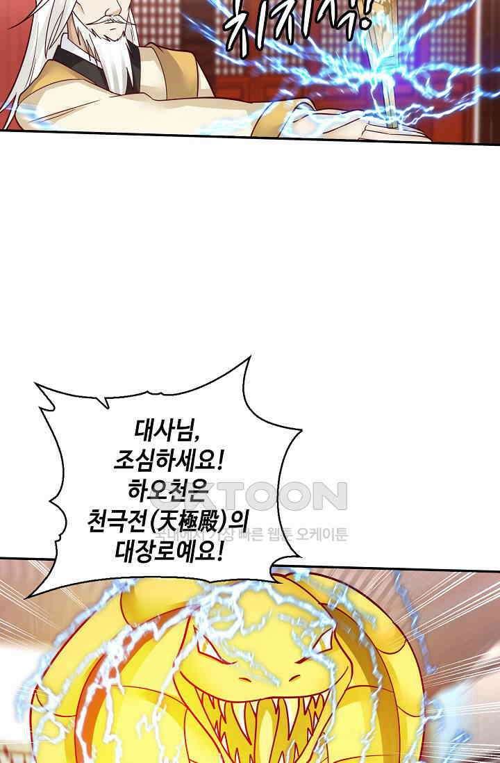 무련전봉 1400화 35