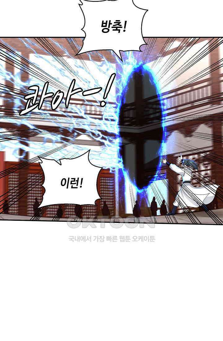 무련전봉 1400화 37