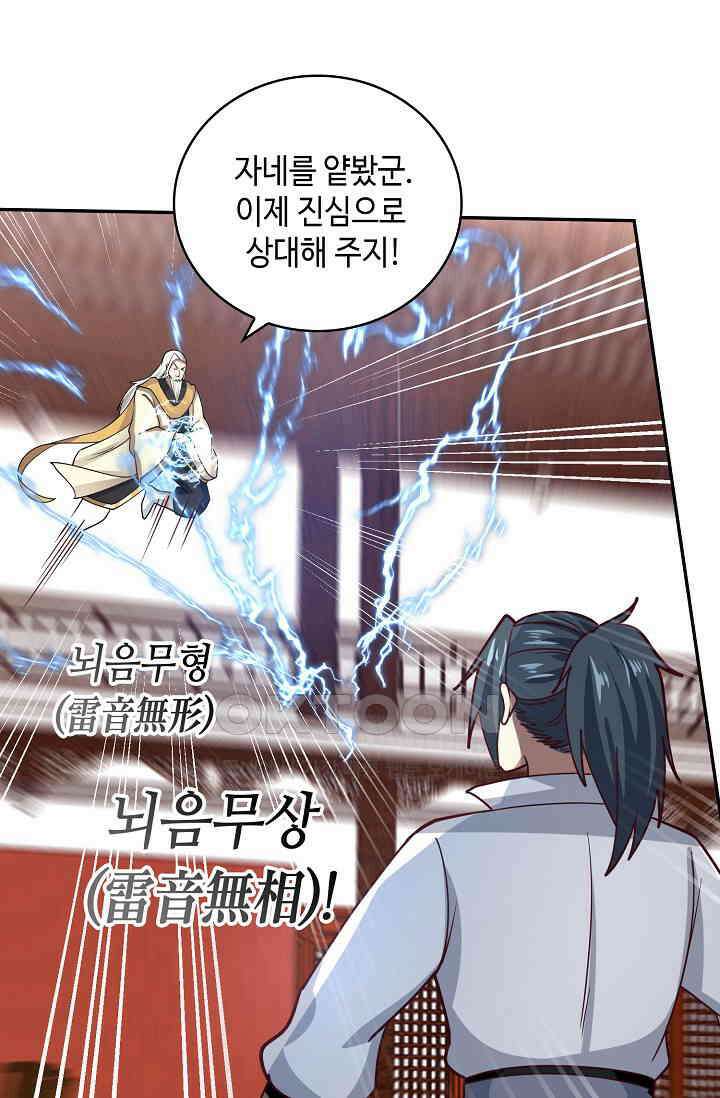 무련전봉 1400화 38