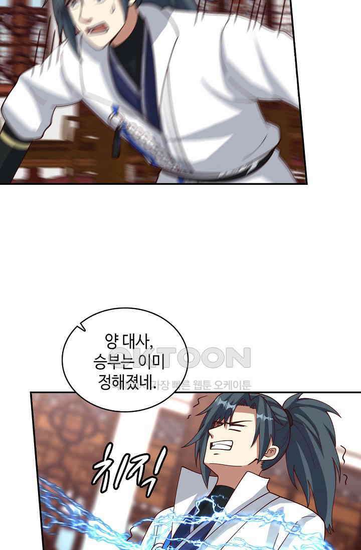 무련전봉 1400화 41