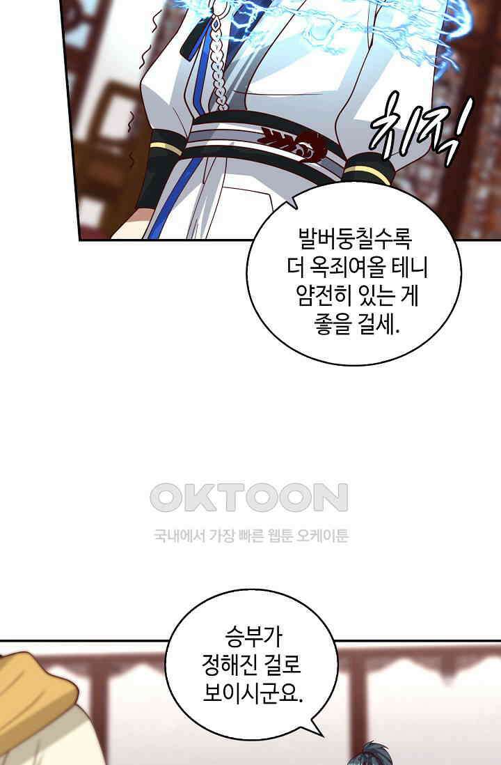 무련전봉 1400화 42