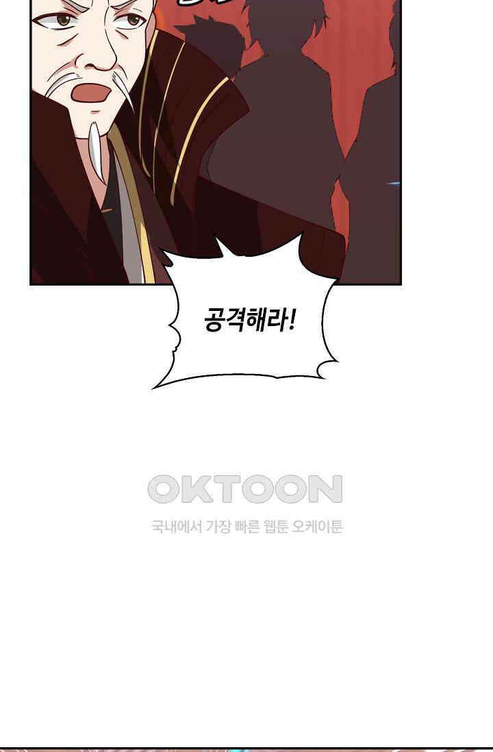 무련전봉 1400화 44