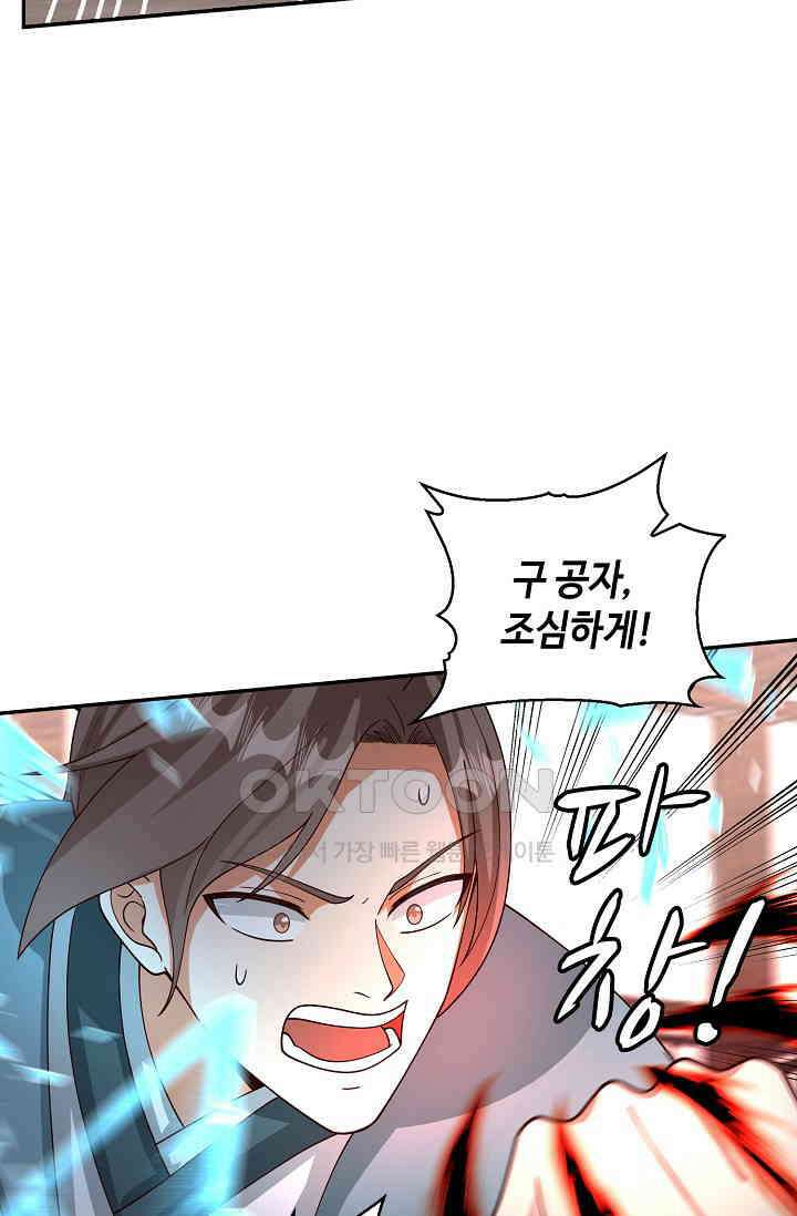 무련전봉 1400화 48