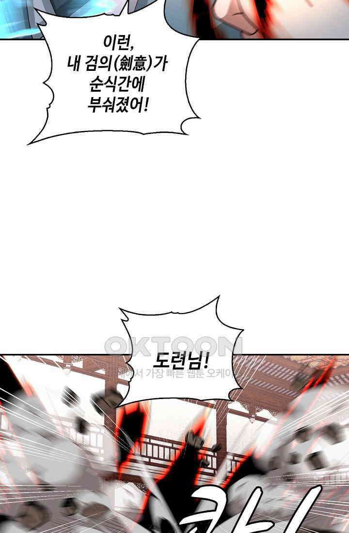 무련전봉 1400화 49