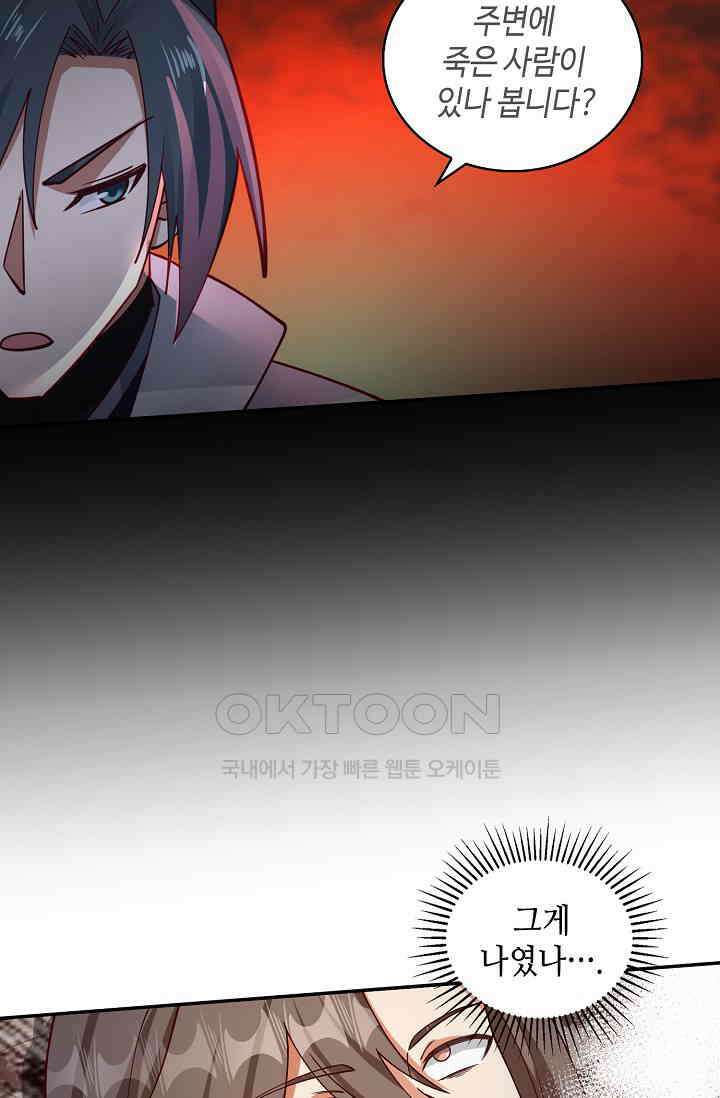 무련전봉 1400화 51