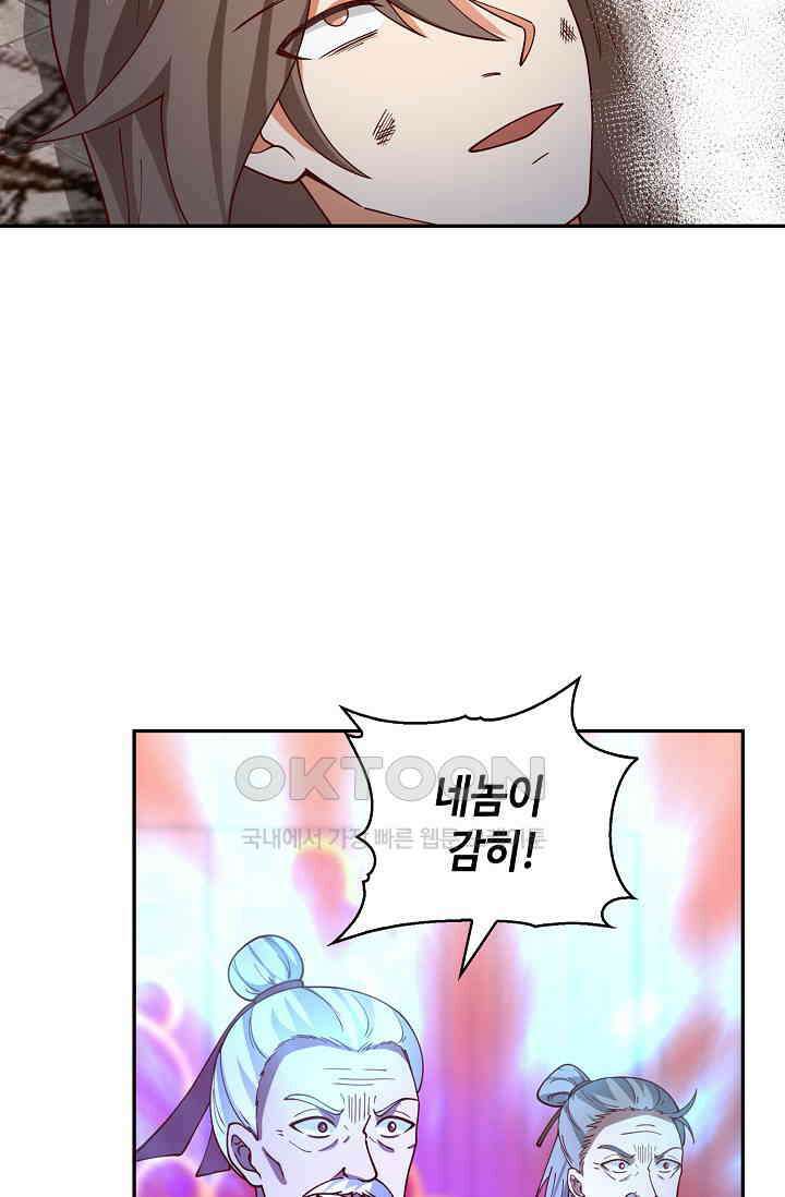 무련전봉 1400화 52