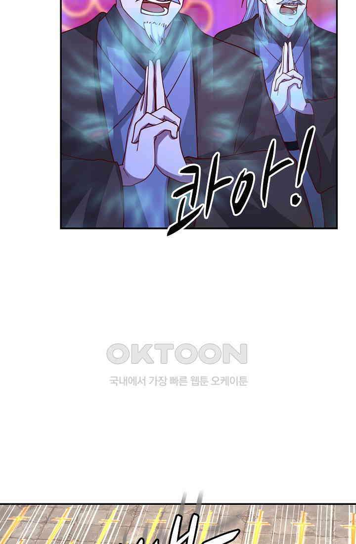 무련전봉 1400화 53