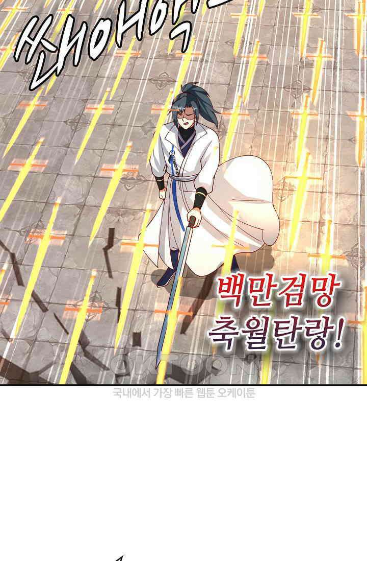 무련전봉 1400화 54