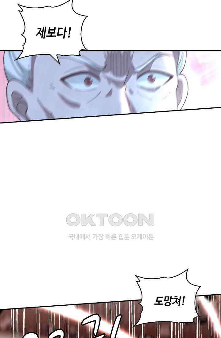 무련전봉 1400화 55
