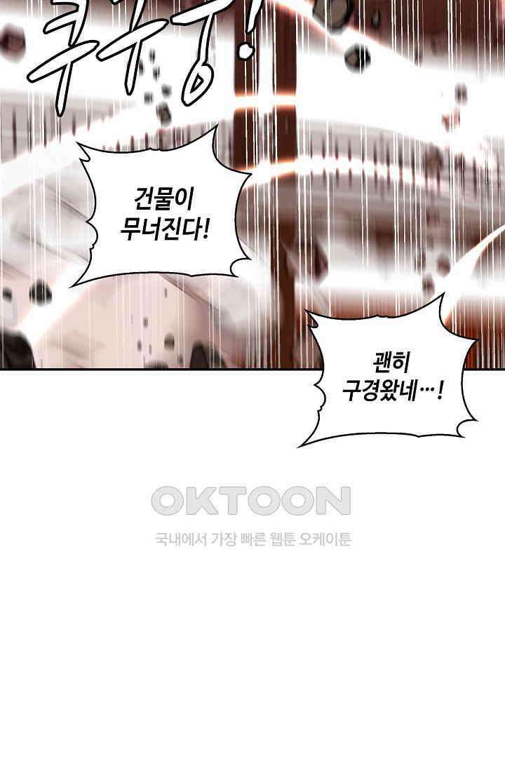 무련전봉 1400화 56