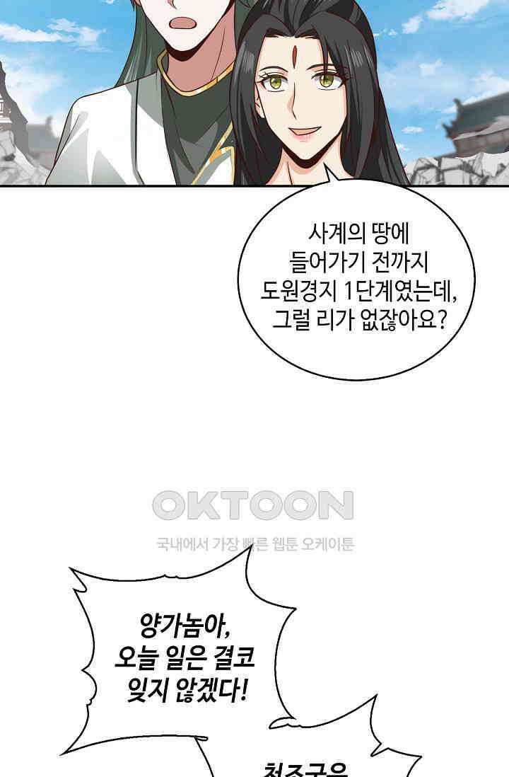 무련전봉 1400화 59