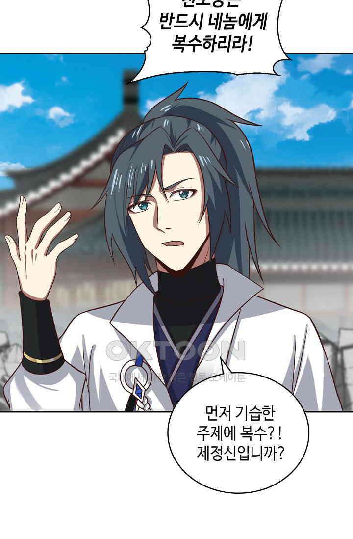무련전봉 1400화 60