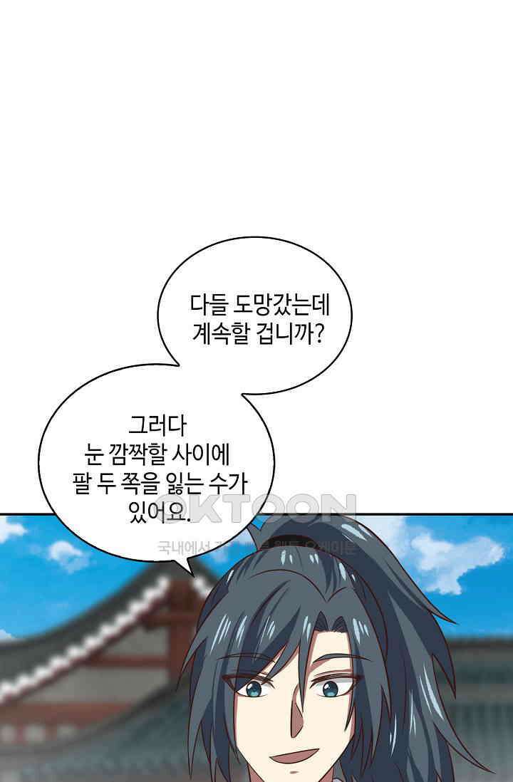 무련전봉 1400화 62