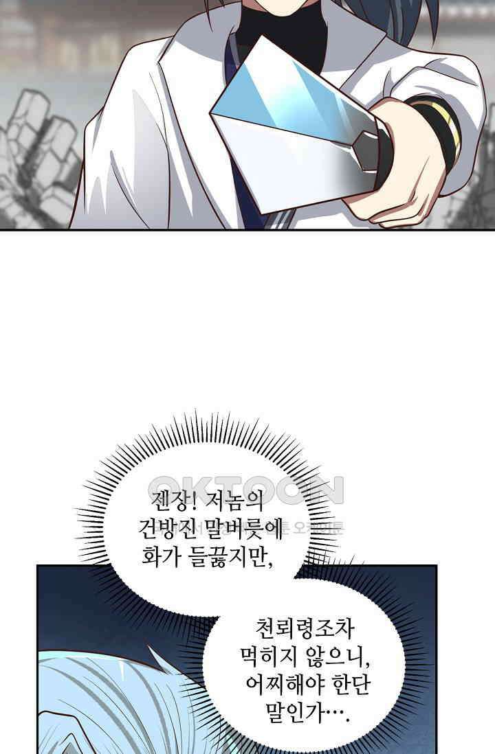 무련전봉 1400화 63