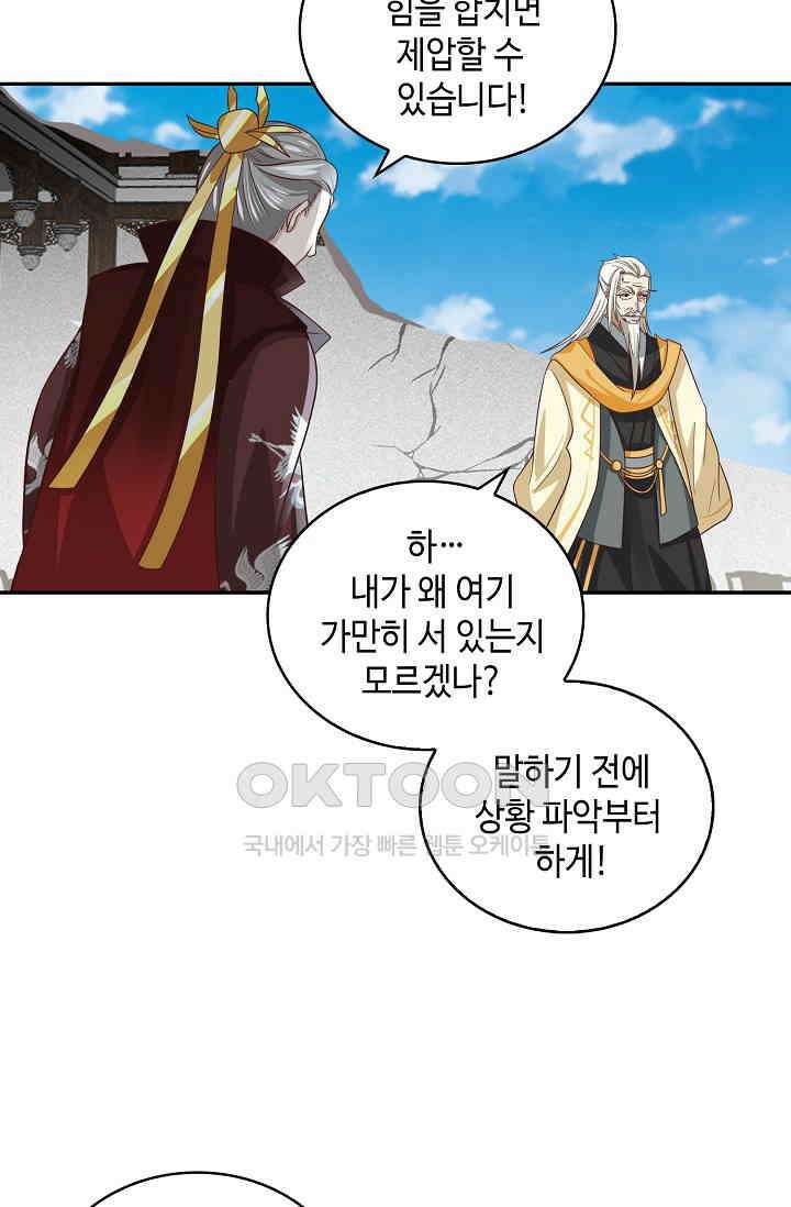 무련전봉 1400화 65