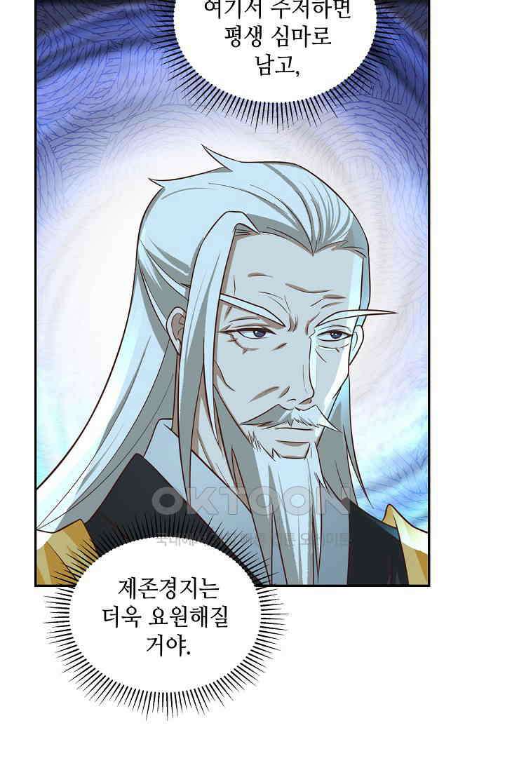 무련전봉 1400화 67
