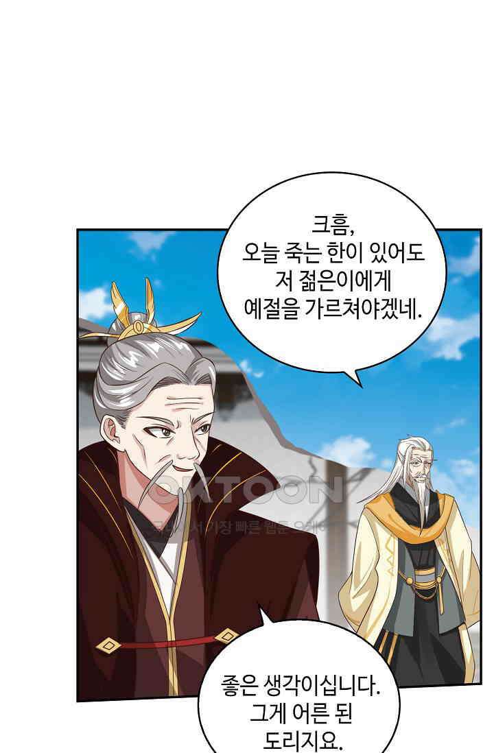 무련전봉 1400화 68