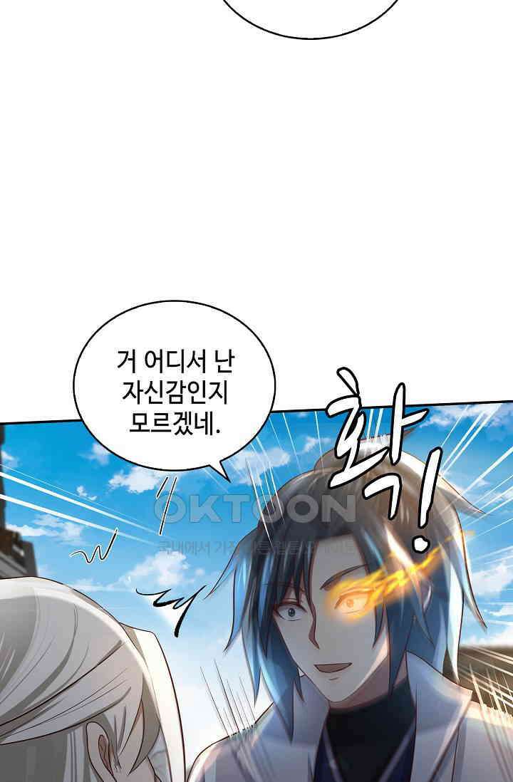 무련전봉 1400화 69
