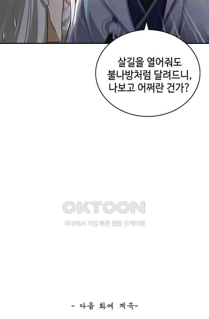 무련전봉 1400화 70