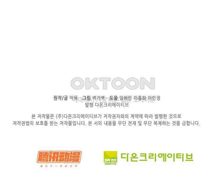 무련전봉 1400화 71