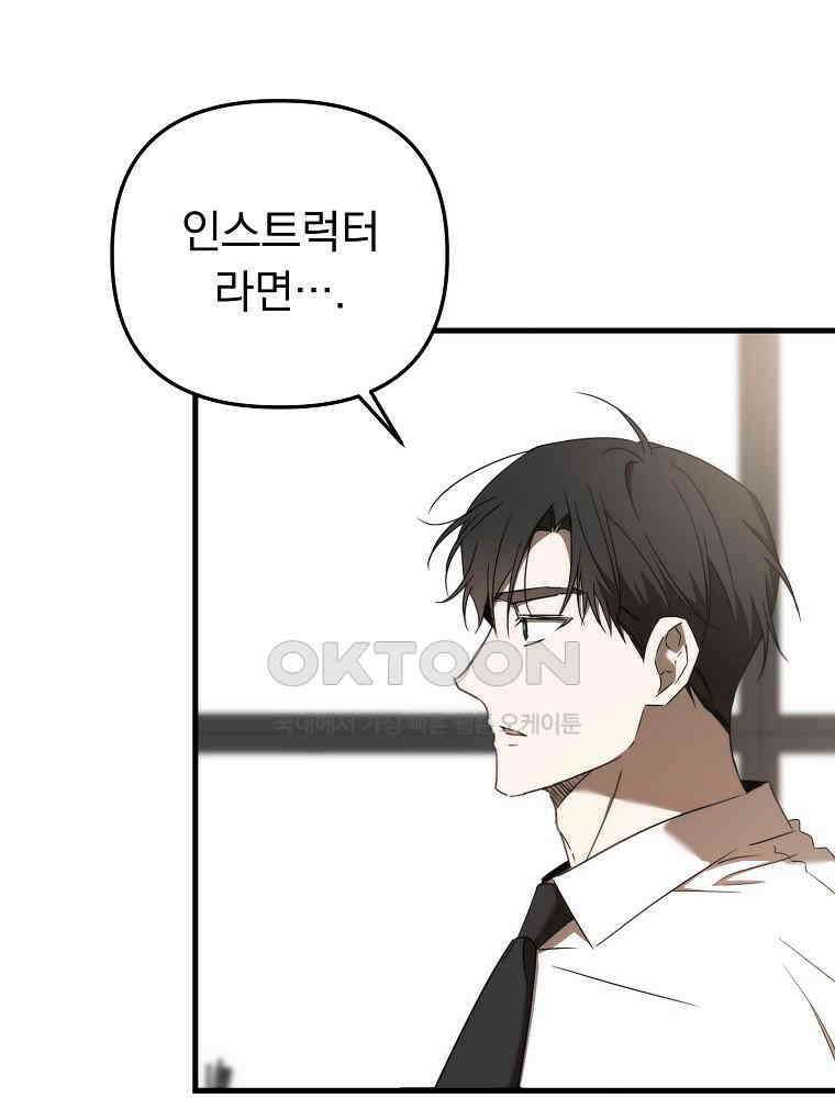 야구단 신입이 너무 잘함 29화 6