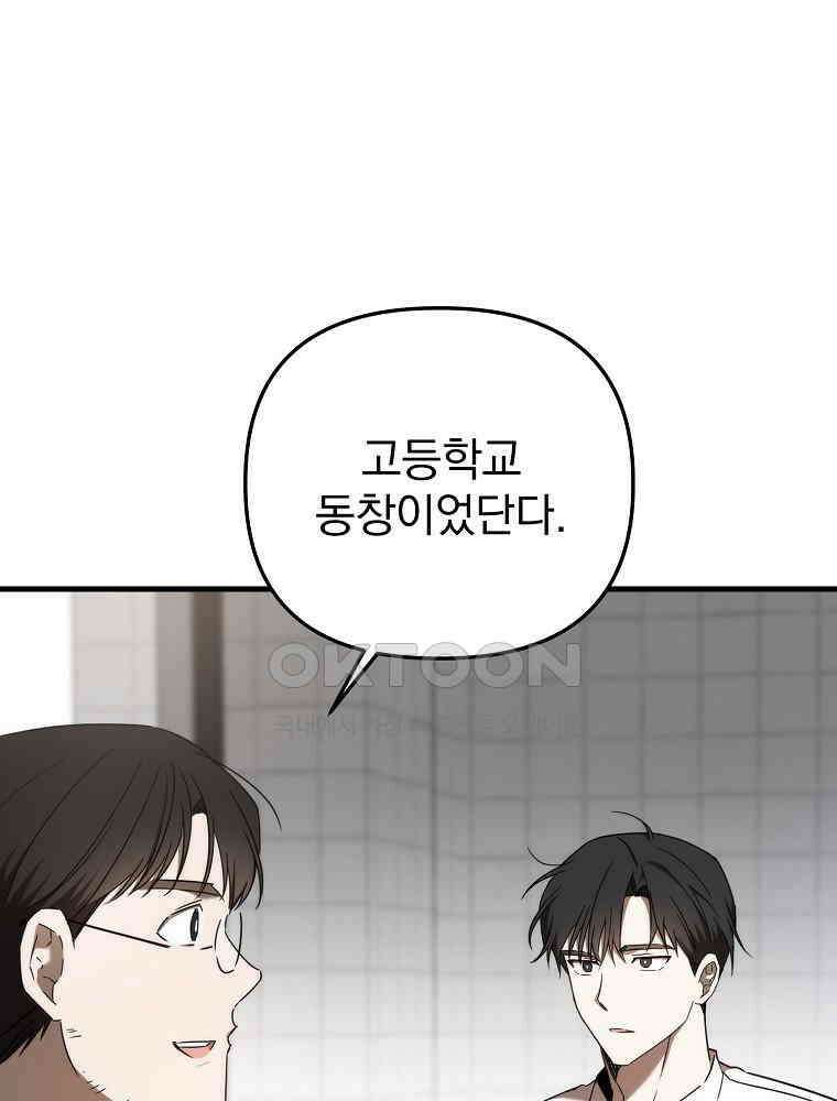 야구단 신입이 너무 잘함 29화 9