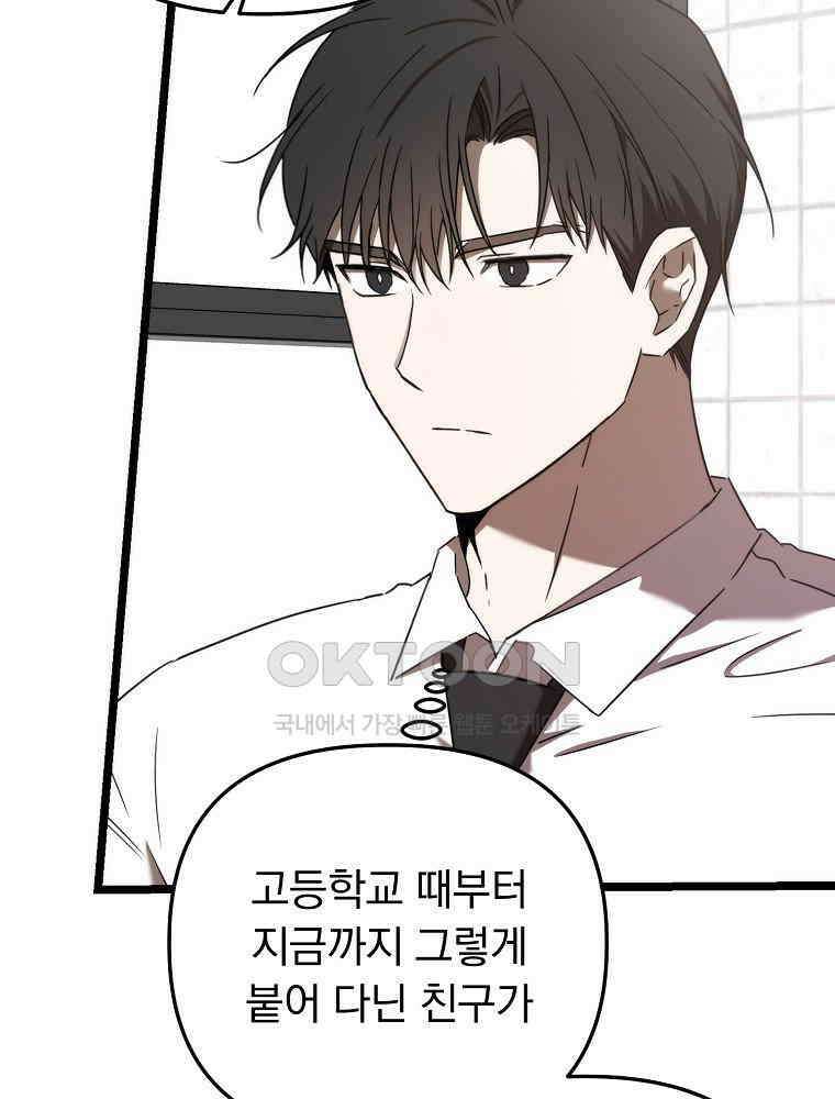 야구단 신입이 너무 잘함 29화 14