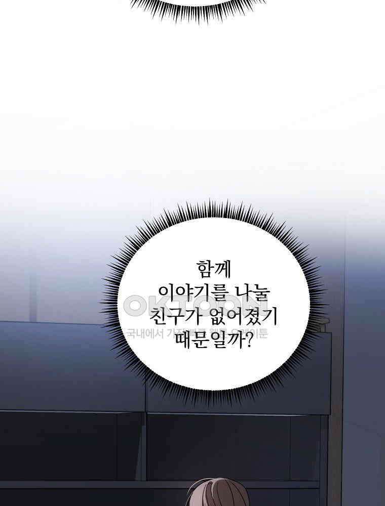 야구단 신입이 너무 잘함 29화 16