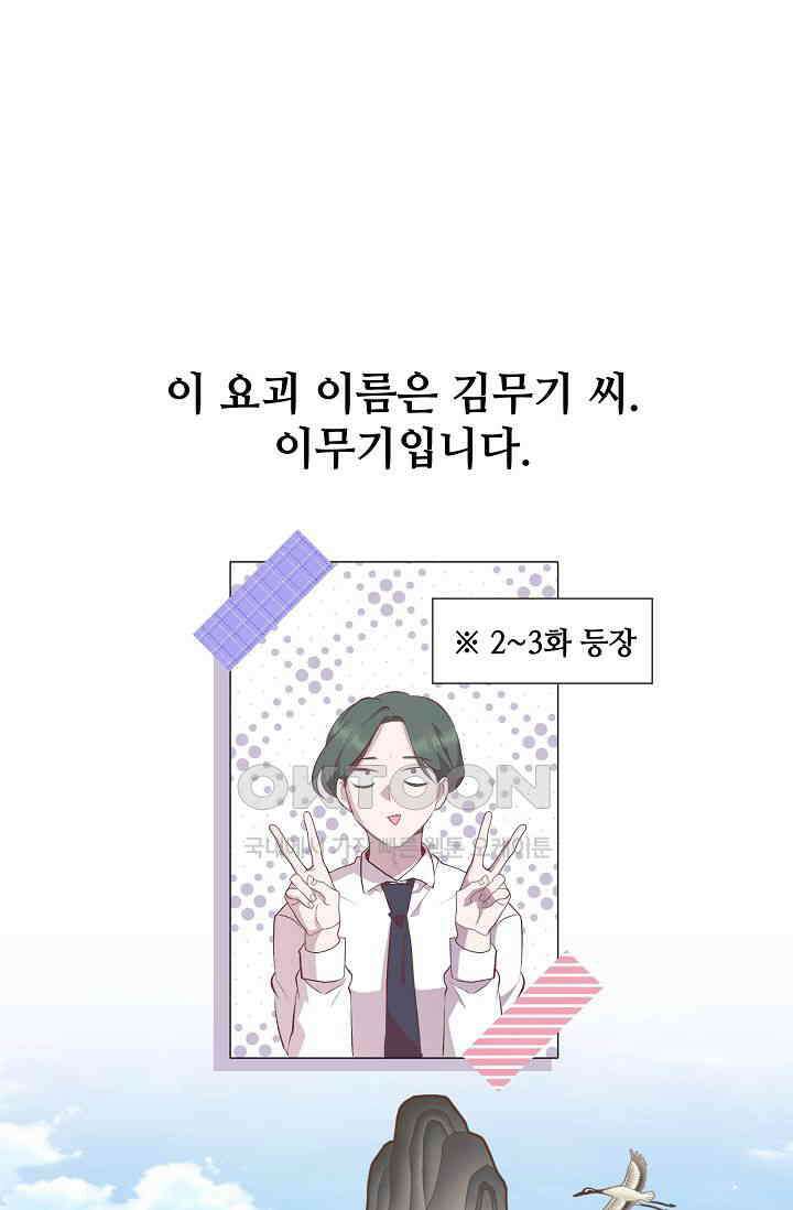 괴상오피스 12화 2