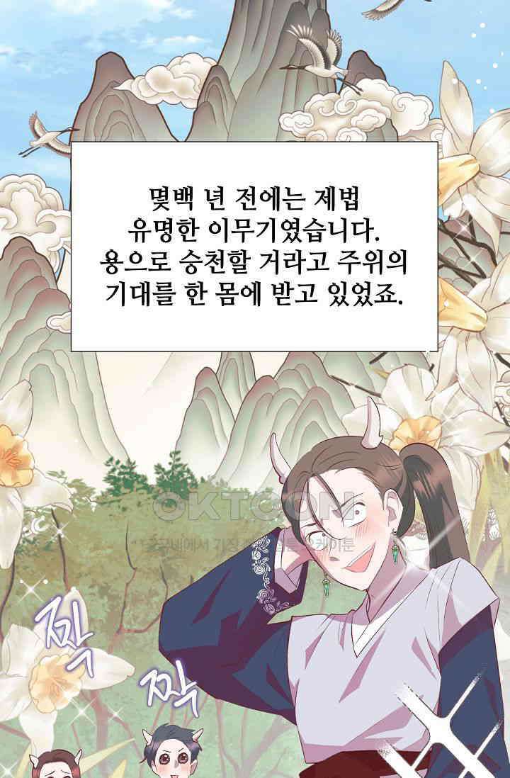 괴상오피스 12화 3