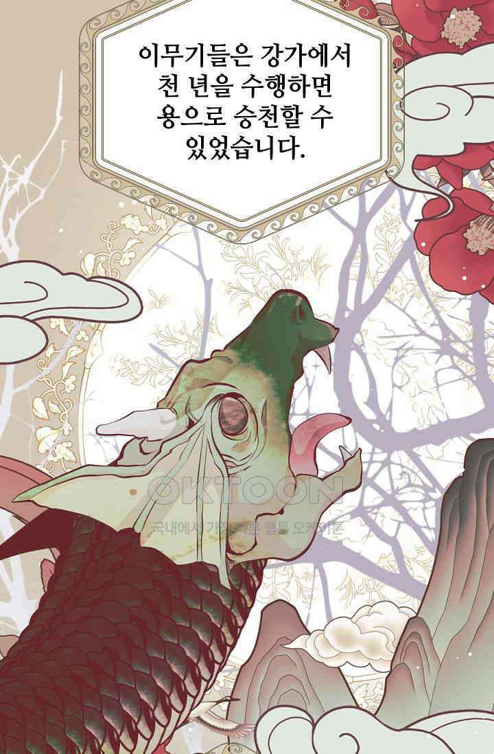 괴상오피스 12화 5