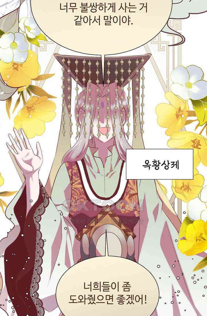 괴상오피스 12화 7