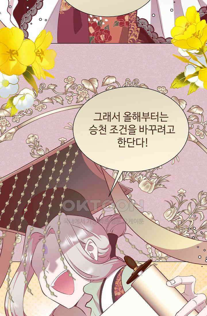 괴상오피스 12화 8