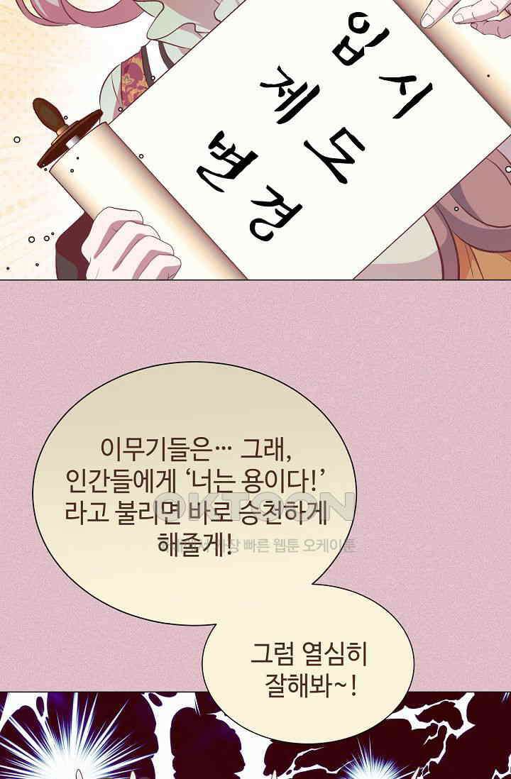 괴상오피스 12화 9