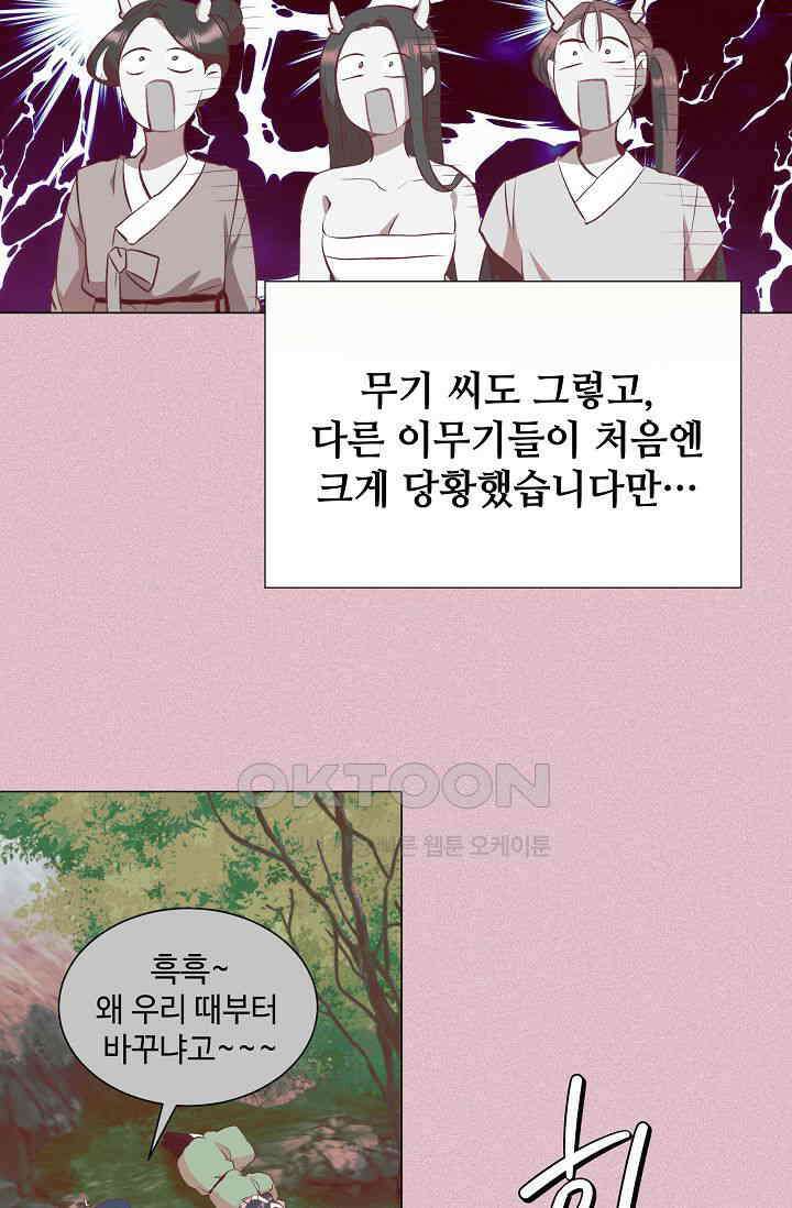 괴상오피스 12화 10