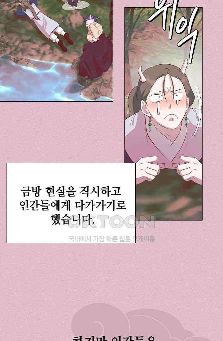 괴상오피스 12화 11