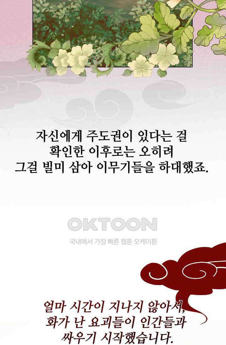 괴상오피스 12화 13