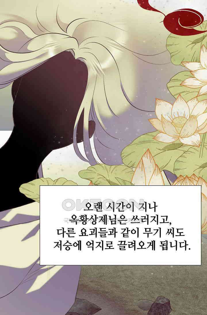 괴상오피스 12화 15