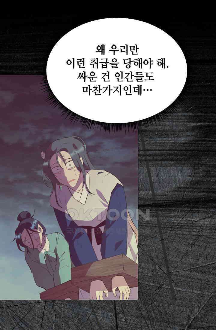 괴상오피스 12화 17