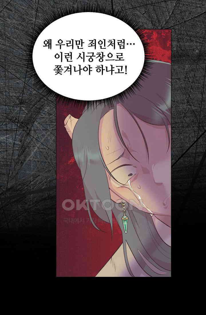 괴상오피스 12화 18
