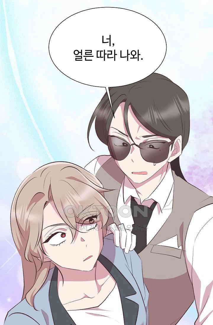 괴상오피스 18화 3