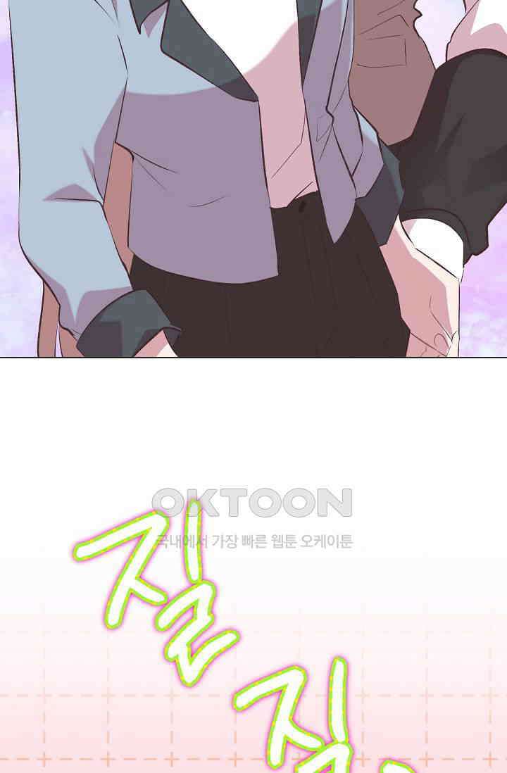 괴상오피스 18화 4