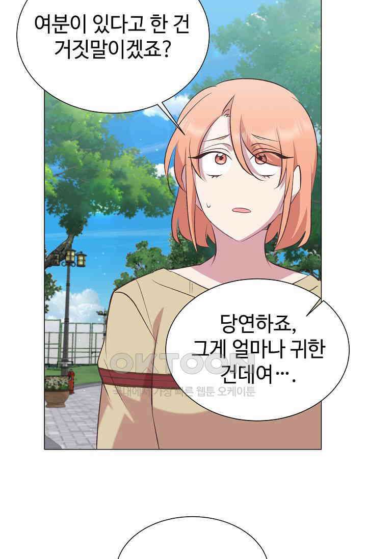 괴상오피스 18화 8